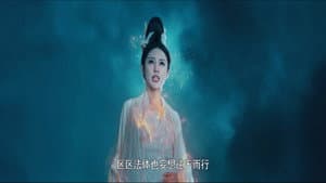 聊斋古卷：兰若之境 — foto 1