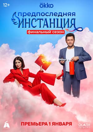 Temporada 3