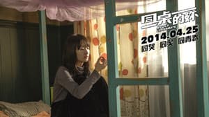 同桌的你 — foto 12