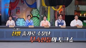 Episodio 7