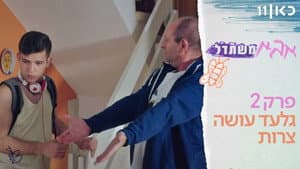 Episodio 2