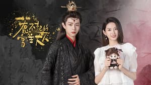 惹不起的宫主大人 — foto 1