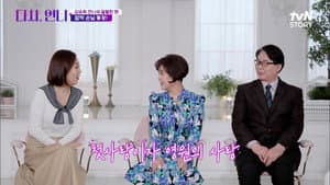 다시, 언니 — foto 1