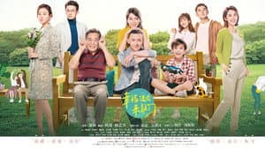 幸福还会来敲门 — foto 1