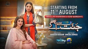 Jannat Se Aagay — foto 1
