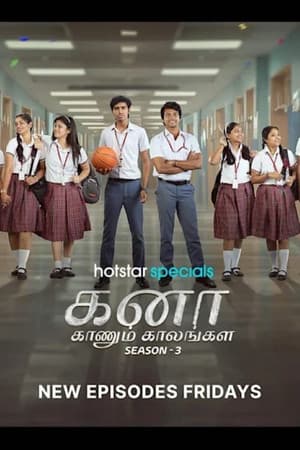 Temporada 3