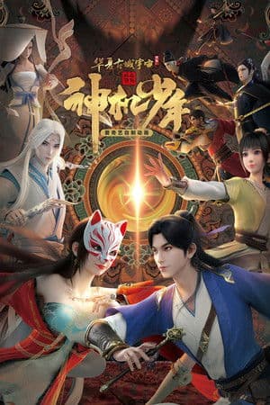 Temporada 1