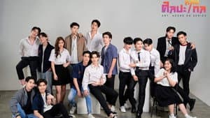 ศิลปะหลงกล — foto 1