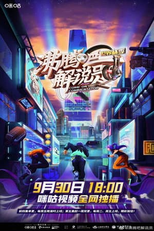 Temporada 1