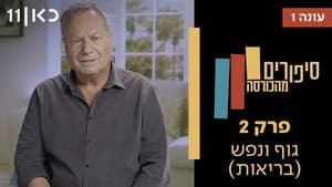 Episodio 2