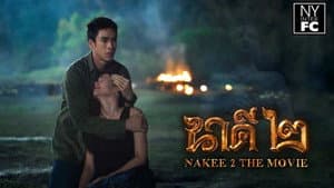 มณีนาคา — foto 1
