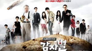 감자별 2013QR3 — foto 1
