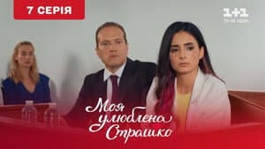 Episodio 7