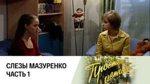 Episodio 190