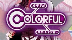 Colorful — foto 2