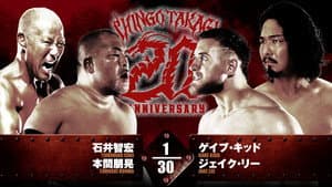 NJPW Shingo Takagi's 20th Debut Anniversary Event — foto 4
