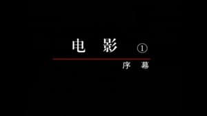 Episodio 46