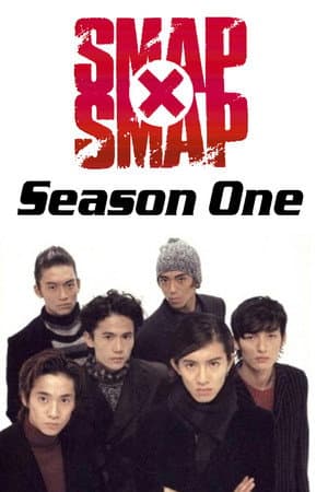 Temporada 1