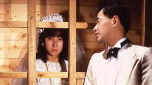ザ・拷問　新妻篇 — foto 1