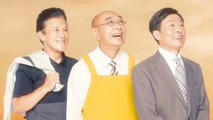 帰らないおじさん — foto 2