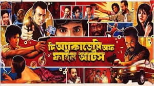 দি অ্যাকাডেমি ওফ ফাইন আর্টস — foto 8