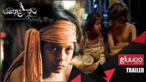 සමනල තටු — foto 2