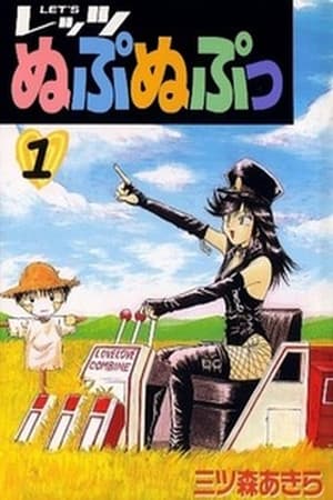 Temporada 1