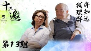 Episodio 13