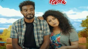 Rebra (ረብራ) — foto 1