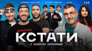 Episodio 39