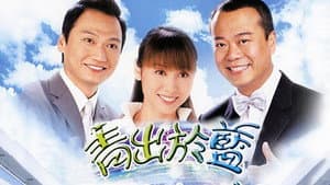 青出於藍 — foto 1