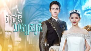 หงส์ฟ้า — foto 1
