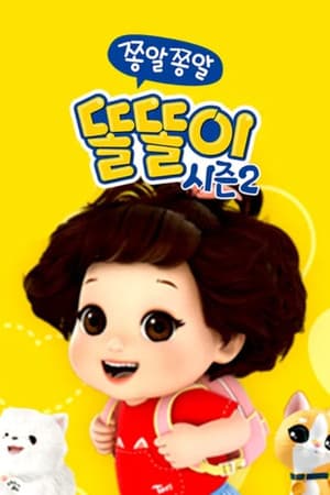 Temporada 2
