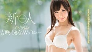 新人NO.1STYLE 吉咲あきなAVデビュー — foto 1