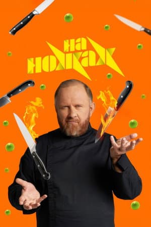 Temporada 9