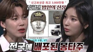 Episodio 63