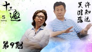 Episodio 9