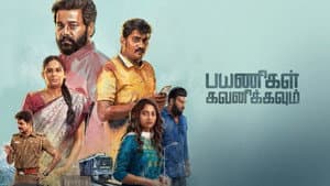 பயணிகள் கவனிக்கவும் — foto 5
