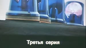 Episodio 3