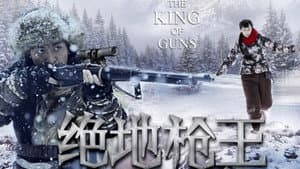 绝地枪王 — foto 2
