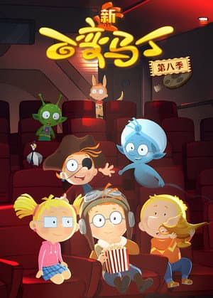 Temporada 8