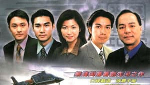 廉政行動1998 — foto 1