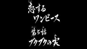 Episodio 5