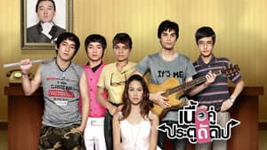 เนื้อคู่ประตูถัดไป — foto 1