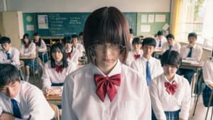 惡の華 — foto 1