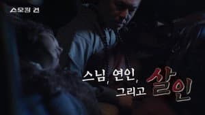 Episodio 122