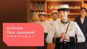 ひきだすにほんご Activate Your Japanese! — foto 4