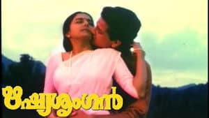 Rishyasringan — foto 1