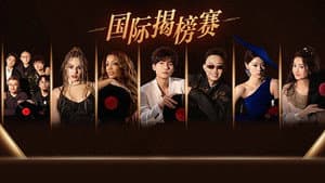 Episodio 8