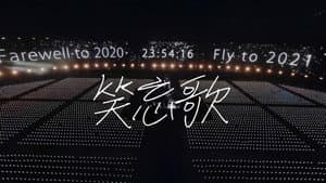 五月天「好好好想見到你」Mayday fly to 2021 跨年演唱會線上特別版 — foto 3